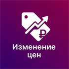 Изменение цен на сайте