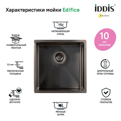 Кухонная мойка из нержавеющей стали 440х440 IDDIS Edifice EDI44G0i77 6720 - фото 41891