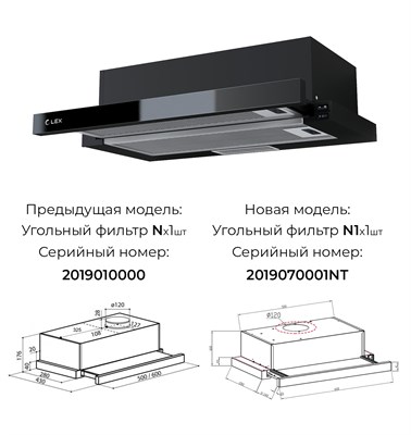 Вытяжка Lex Hubble G 600 2274