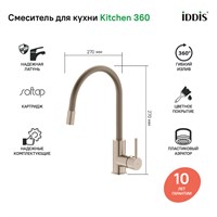 Смеситель для кухни IDDIS K36BNJ0i05 6728